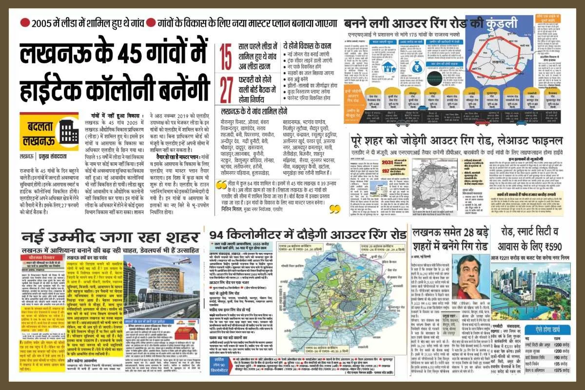 Newspaper coverage of Lucknow development, expressway and land price growth (clipping 2)