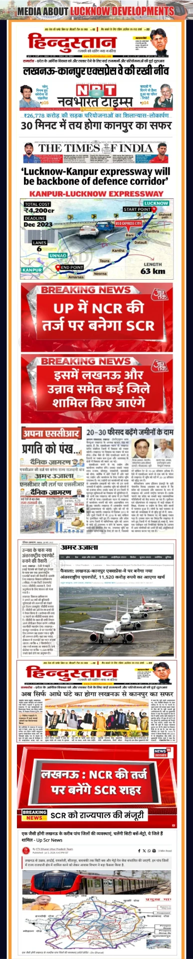 Media about Lucknow developments — Lucknow–Kanpur Expressway and SCR news clippings